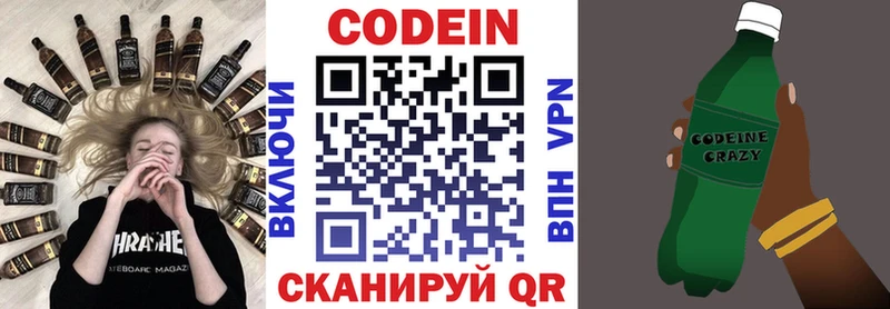 Кодеиновый сироп Lean напиток Lean (лин)  Купить где  Суджа 